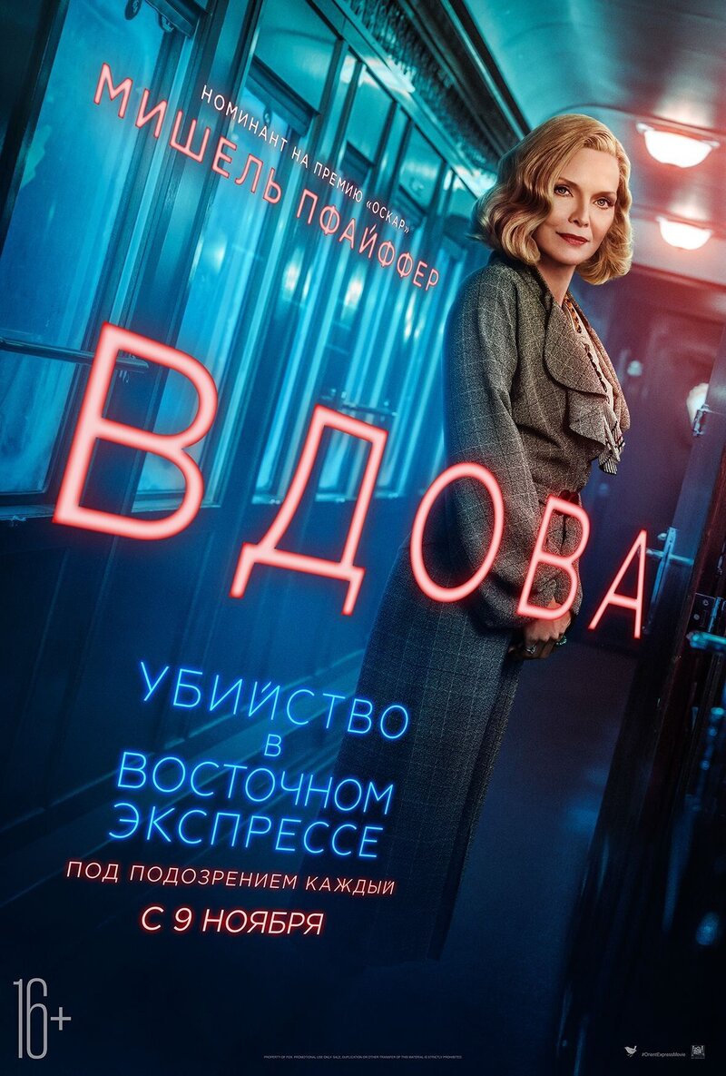 Murder on the Orient Express (2017) - poster 18