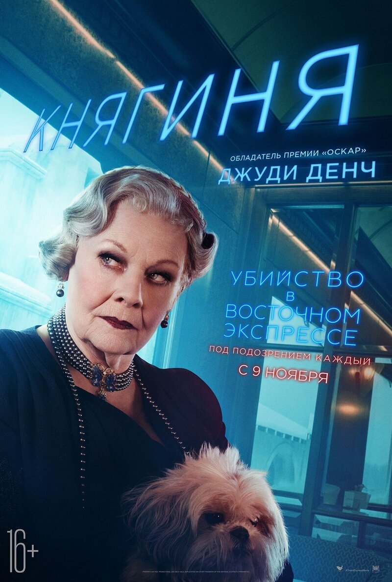 Murder on the Orient Express (2017) - poster 14