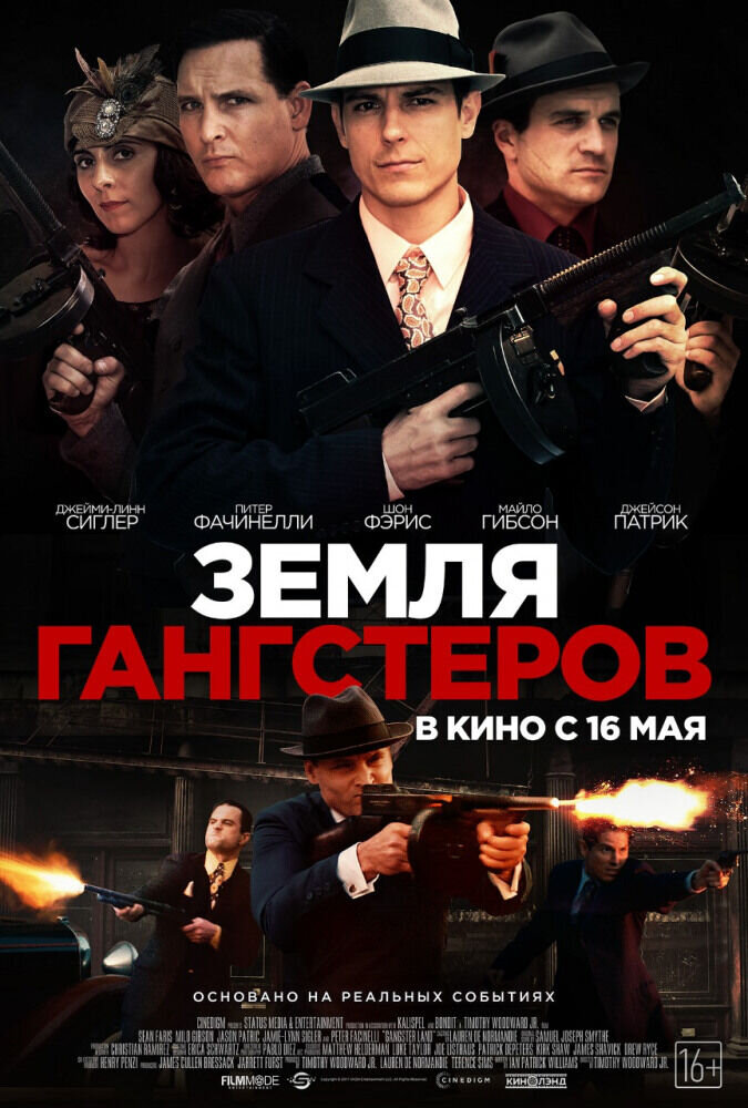 In the Absence of Good Men (2017) - poster 2