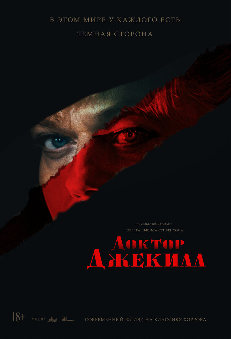 Doctor Jekyll (2023) - poster 2