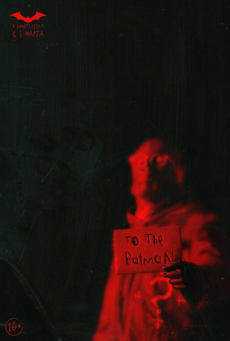 The Batman (2022) - poster 14