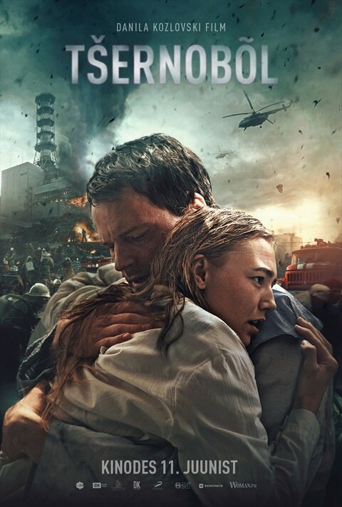 Чернобыль (2020) - постер 4