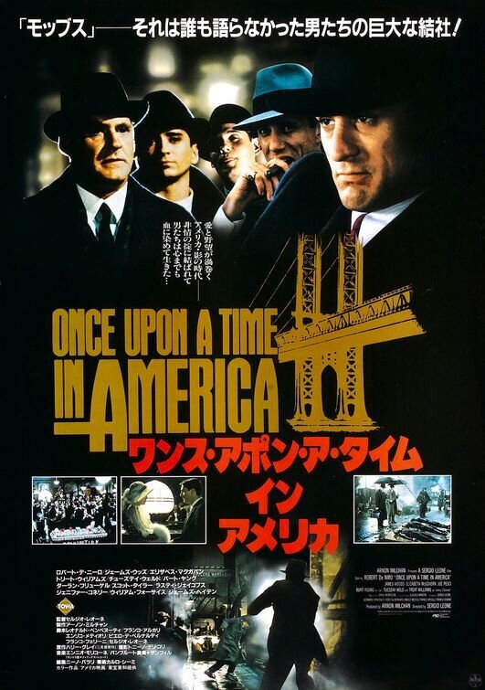 Однажды в Америке (1983) - постер 6