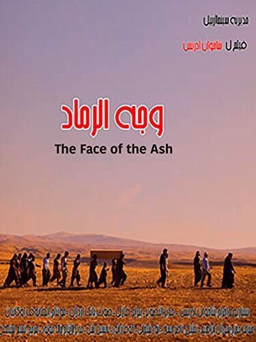 The Face of the Ash (2014) - poster 1