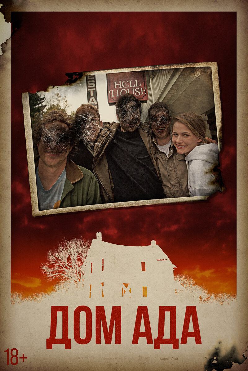 Hell House LLC (2015) - poster 1