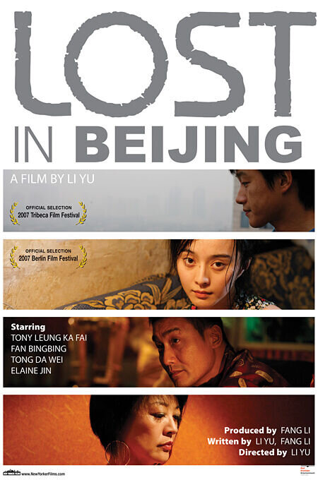 Lost in Beijing (2007) - poster 3