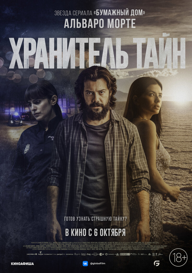 Objetos (2022) - poster 2