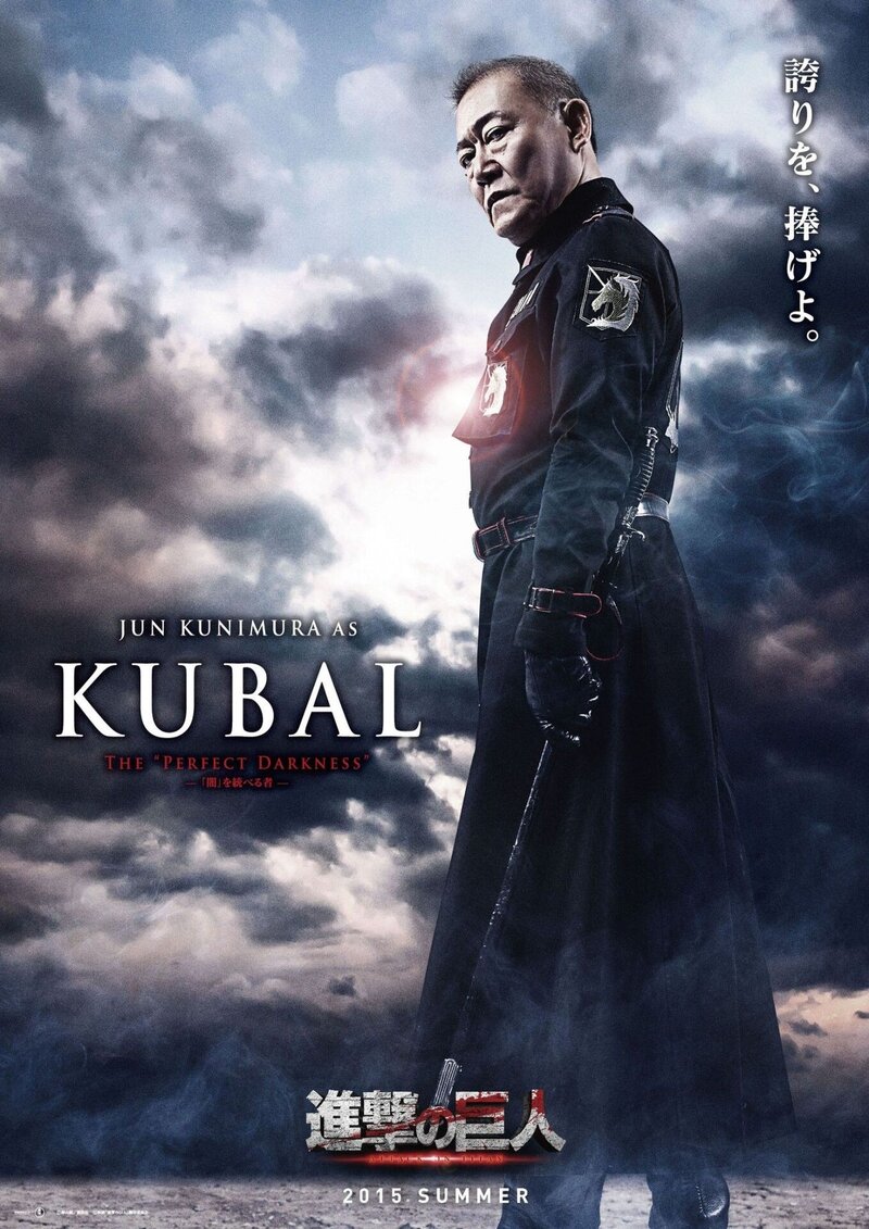 Атака титанов. Фильм первый: Жестокий мир (2015) - постер 12