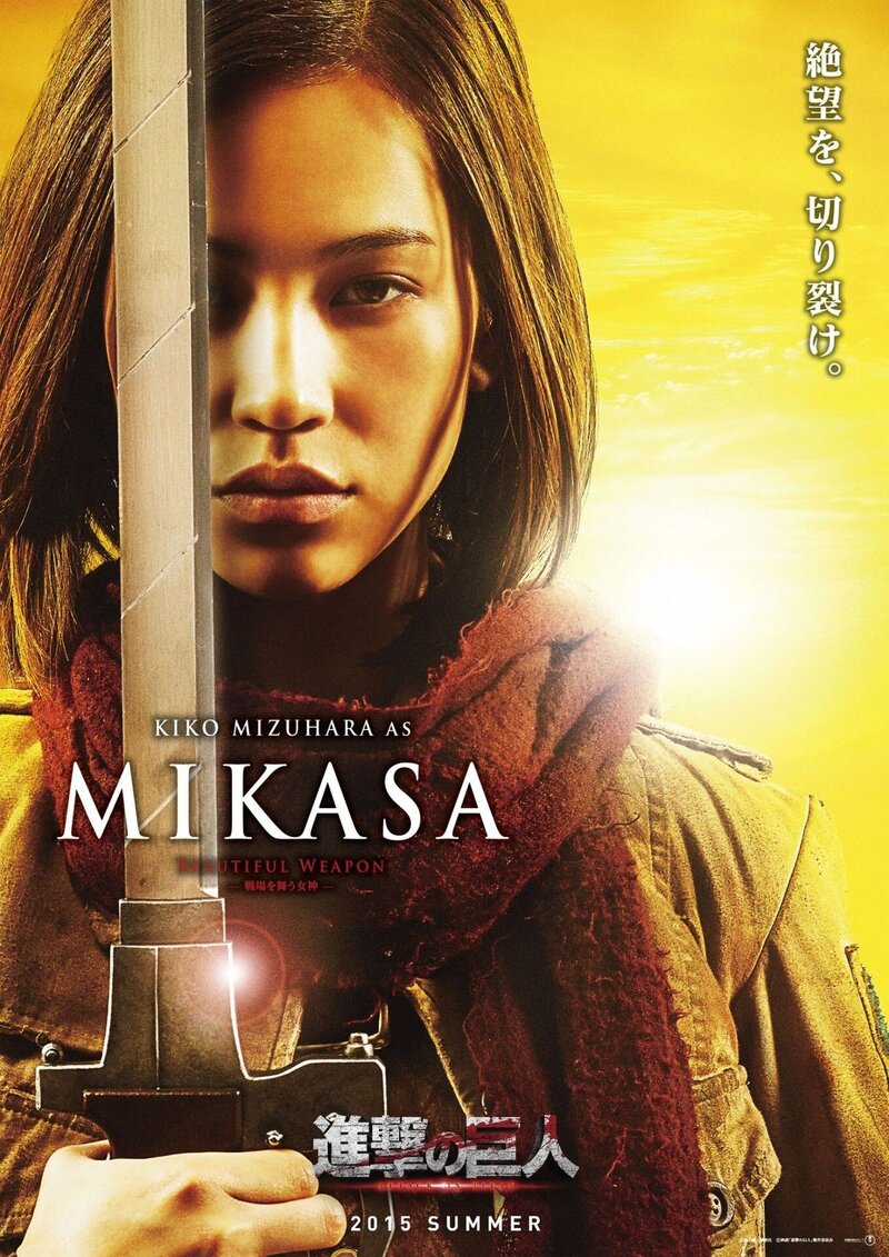Атака титанов. Фильм первый: Жестокий мир (2015) - постер 3