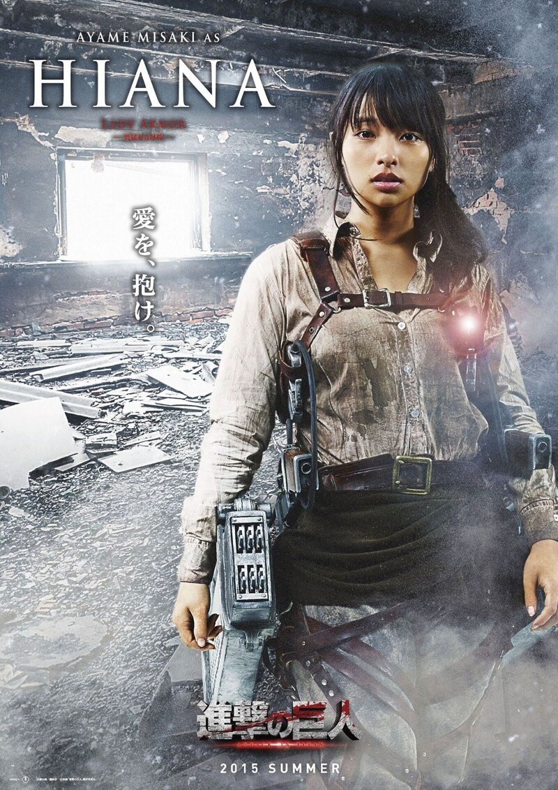 Атака титанов. Фильм первый: Жестокий мир (2015) - постер 8