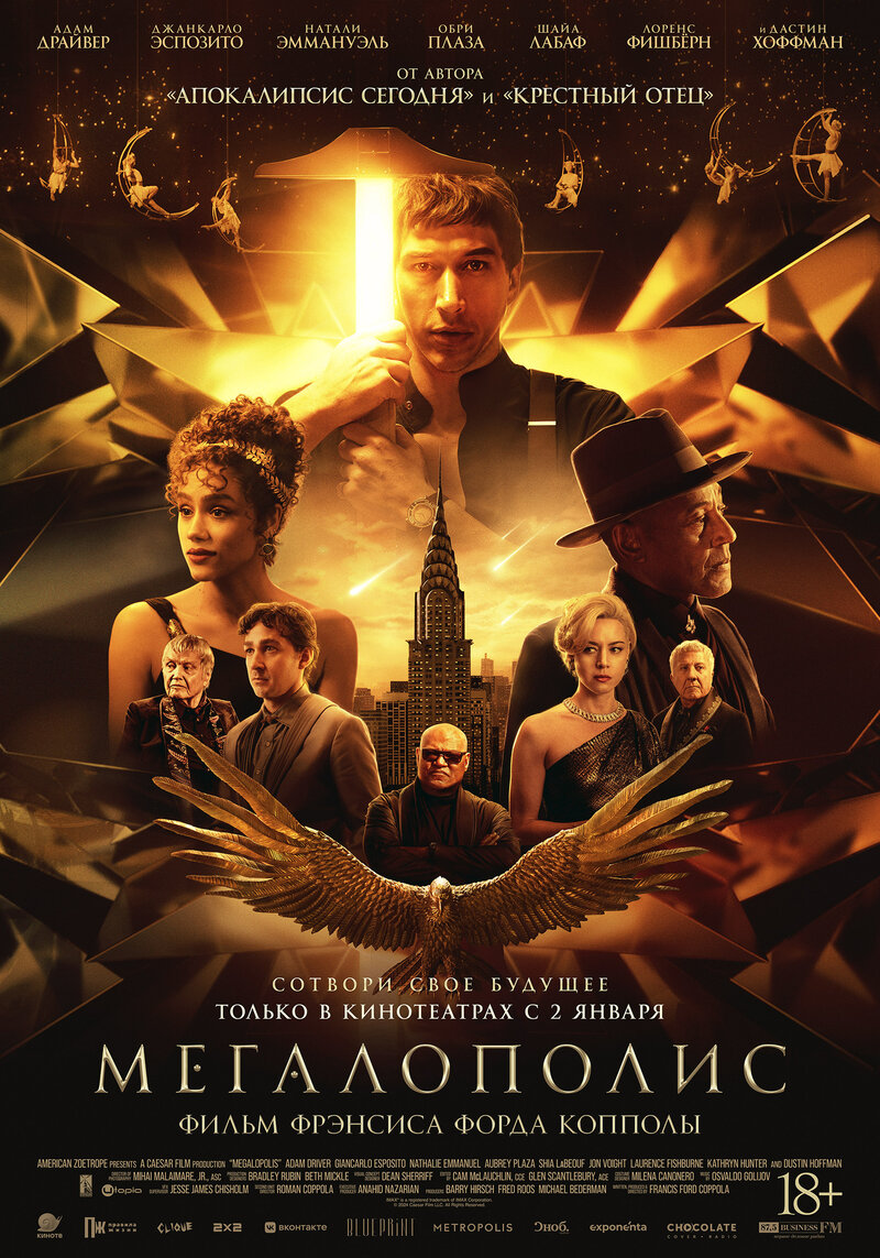 Megalopolis (2024) - poster 6