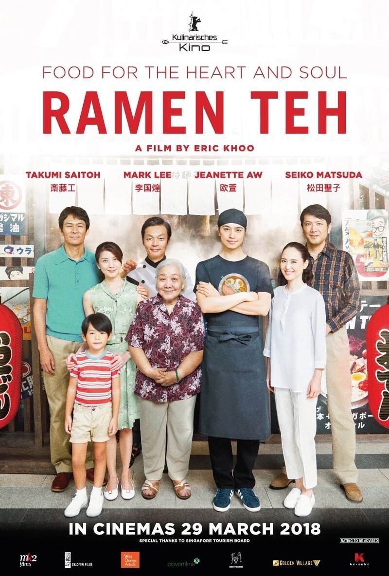 Ramen Teh (2018) - poster 1