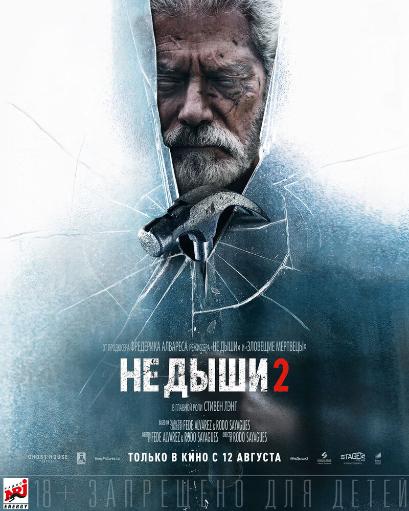 Don't Breathe 2 (2021) - poster 2