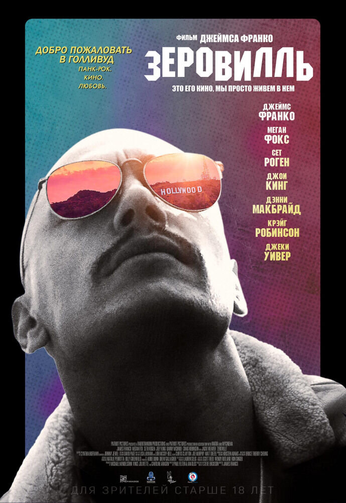 Zeroville (2019) - poster 2