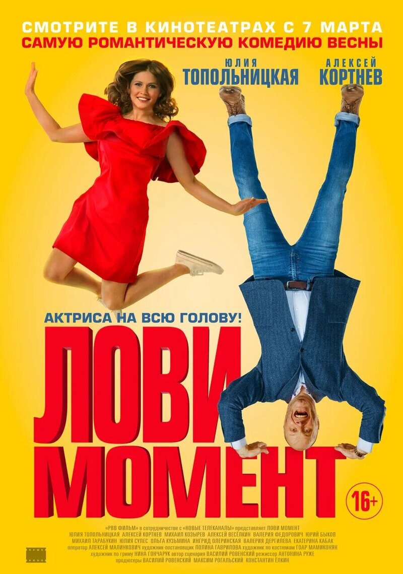 Lovi moment (2019) - poster 1
