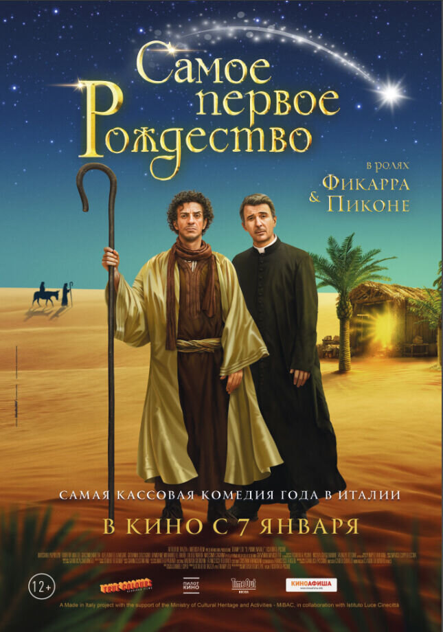 Once Upon a Time... in Bethlehem (2019) - poster 2