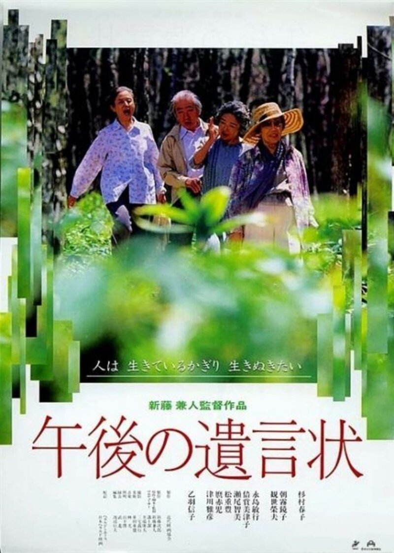 A Last Note (1995) - poster 1