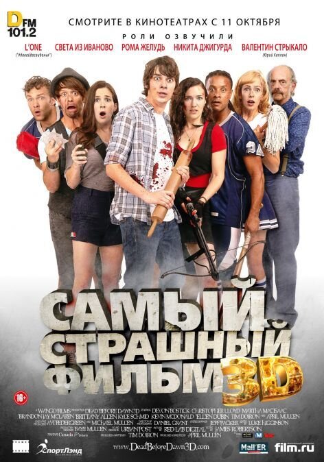 Dead Before Dawn 3D (2012) - poster 2