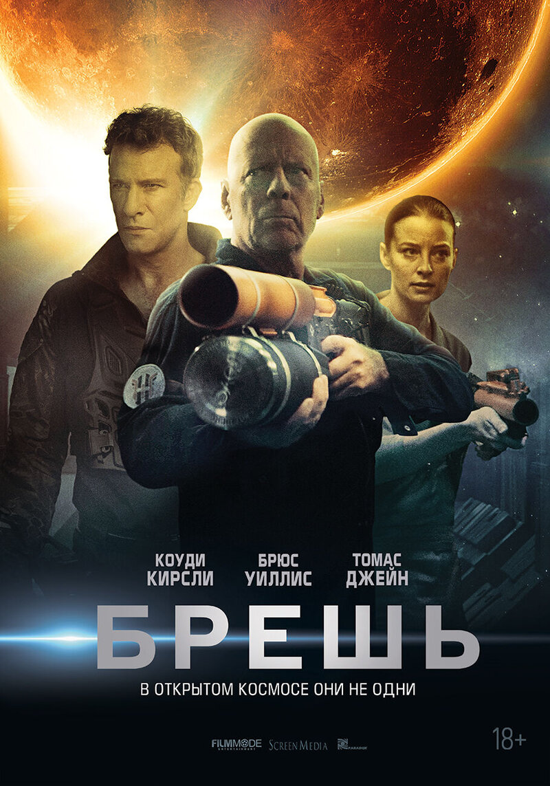 Breach (2020) - poster 2