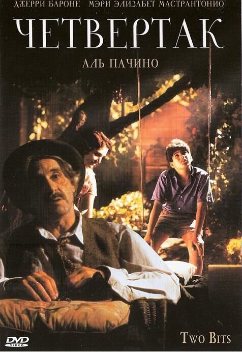 Two Bits (1995) - poster 2