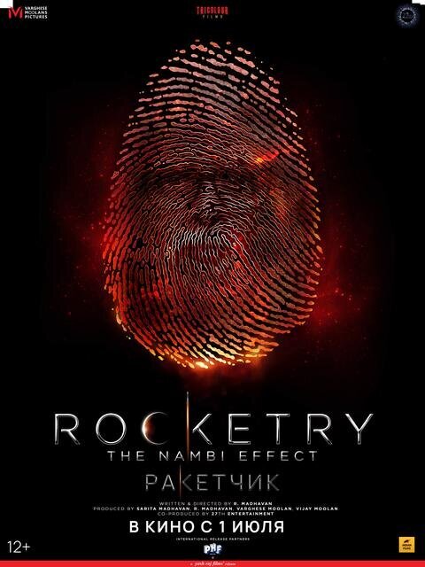 Rocketry: The Nambi Effect (2022) - poster 2