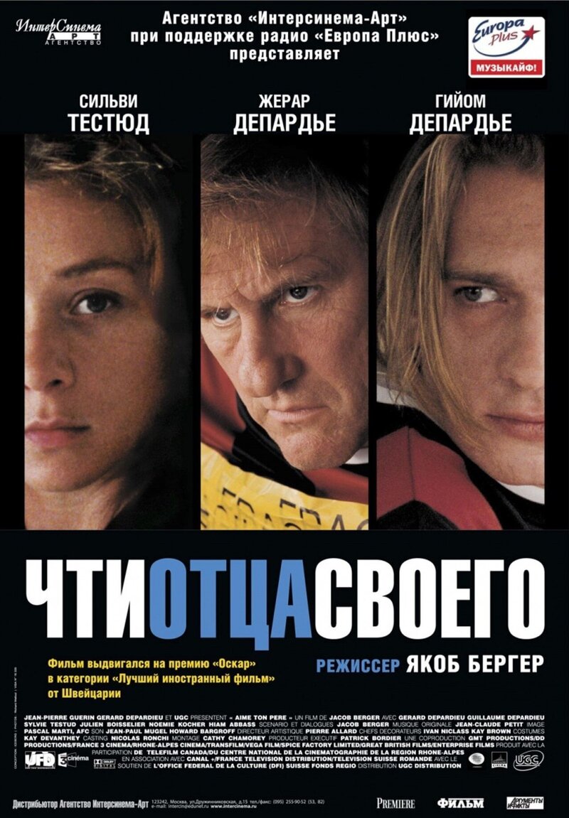 A Loving Father (2002) - poster 1
