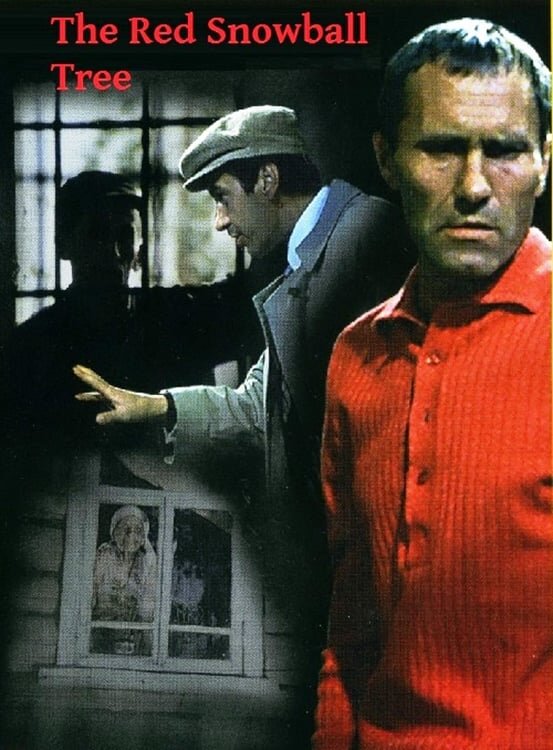 The Red Snowball Tree (1973) - poster 1