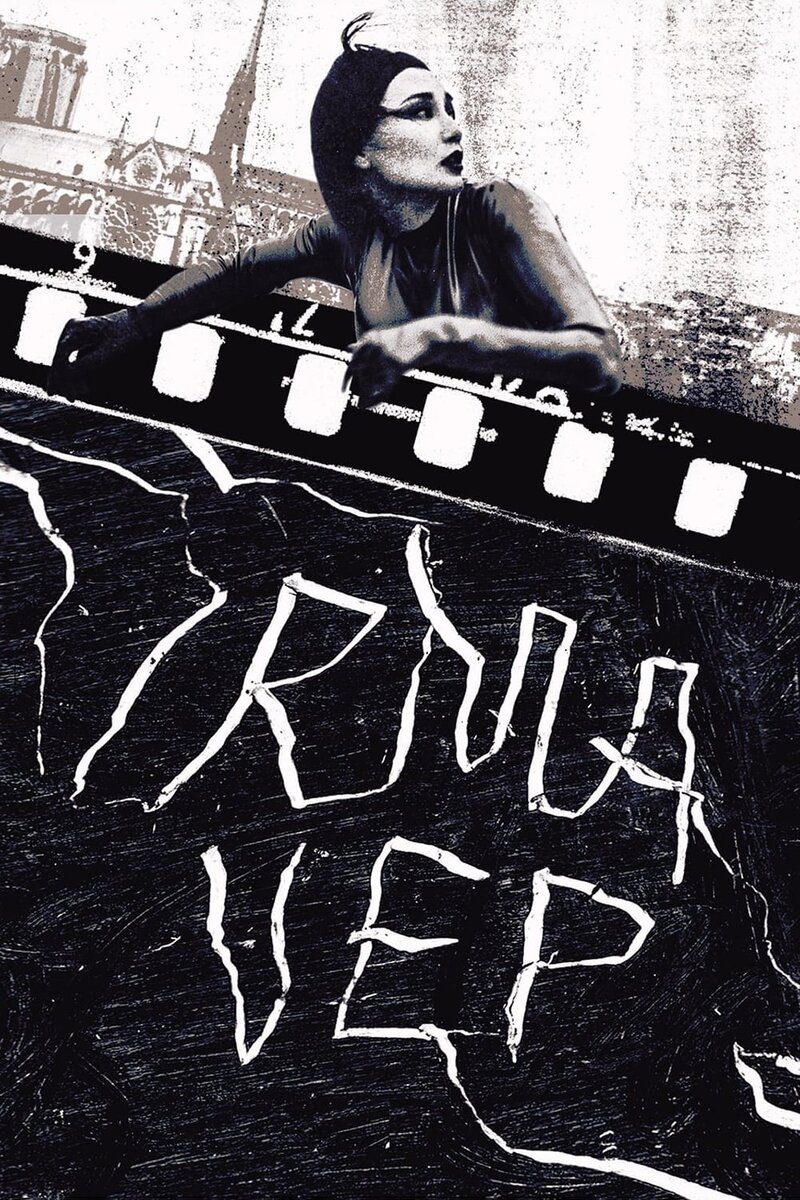 Irma Vep (1996) - poster 1