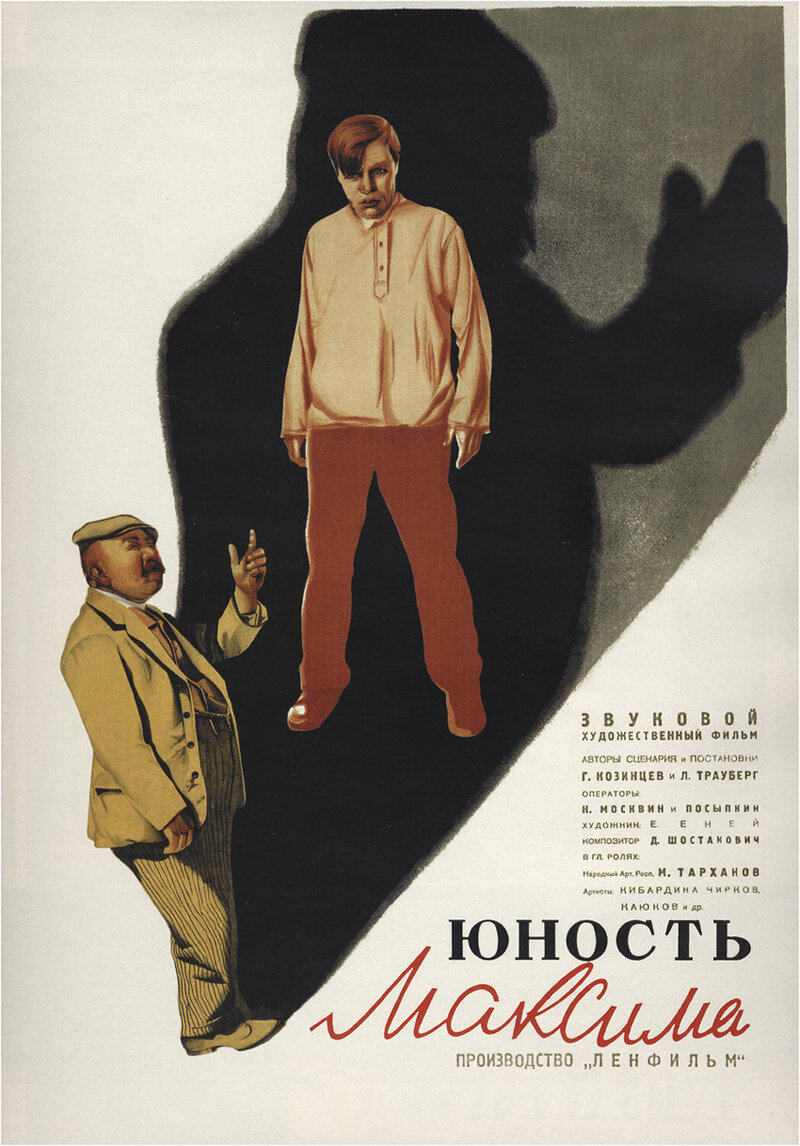 The Youth of Maxim (1935) - poster 1