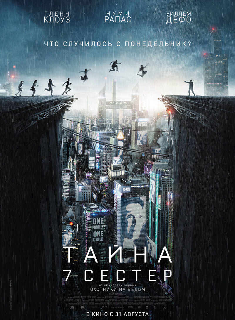 What Happened to Monday (2017) - poster 2