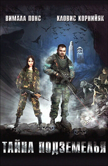 Eden Log (2007) - poster 1