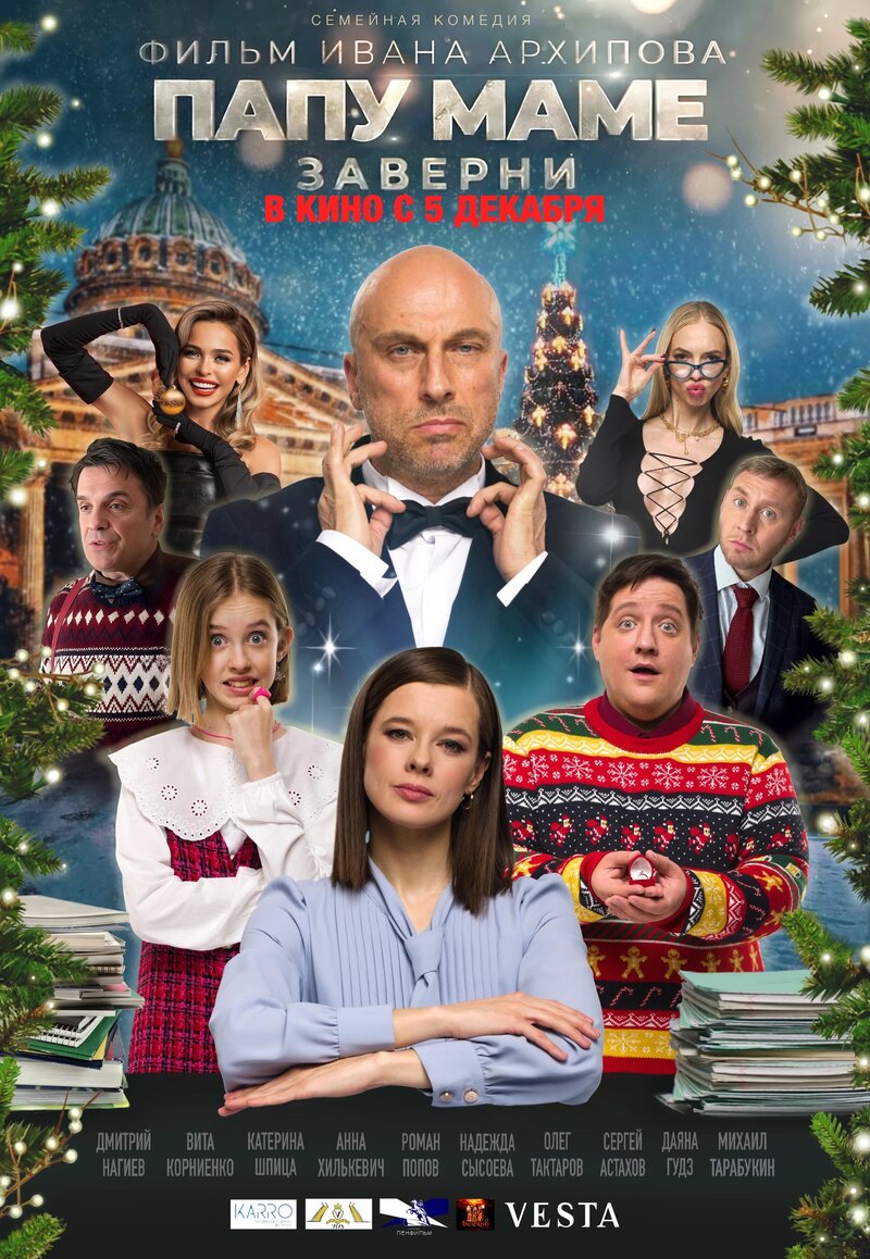 Wrap Dad Up for Mom (2024) - poster 3