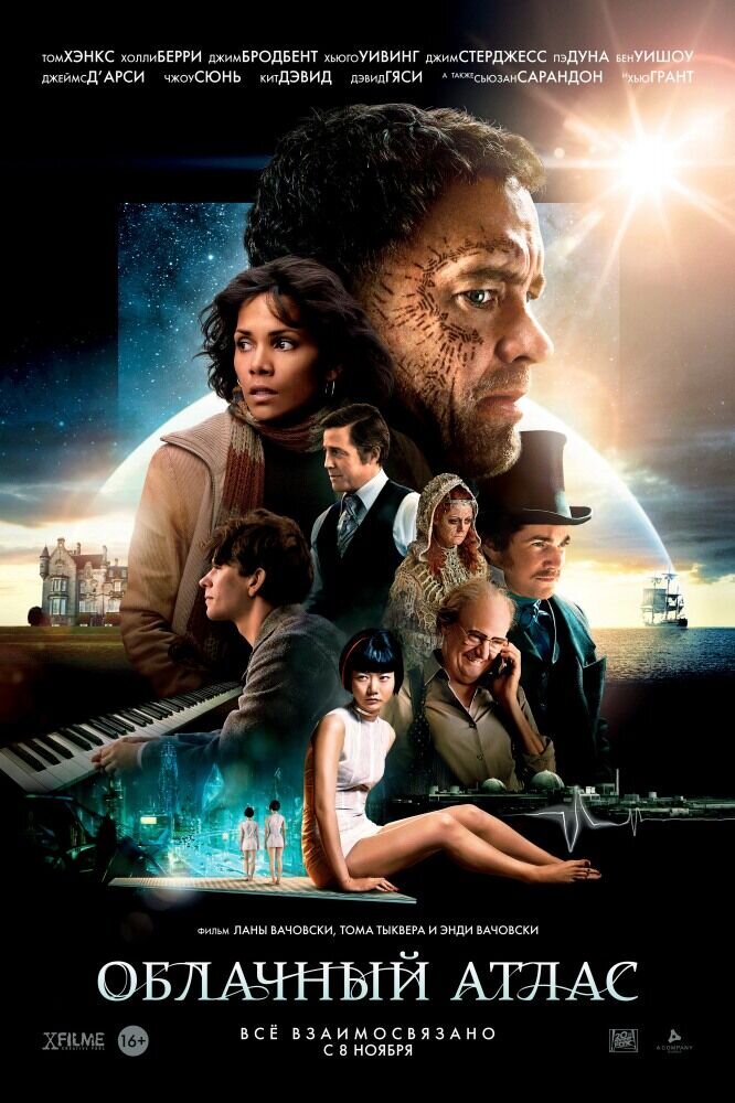 Облачный атлас (2012) - постер 1
