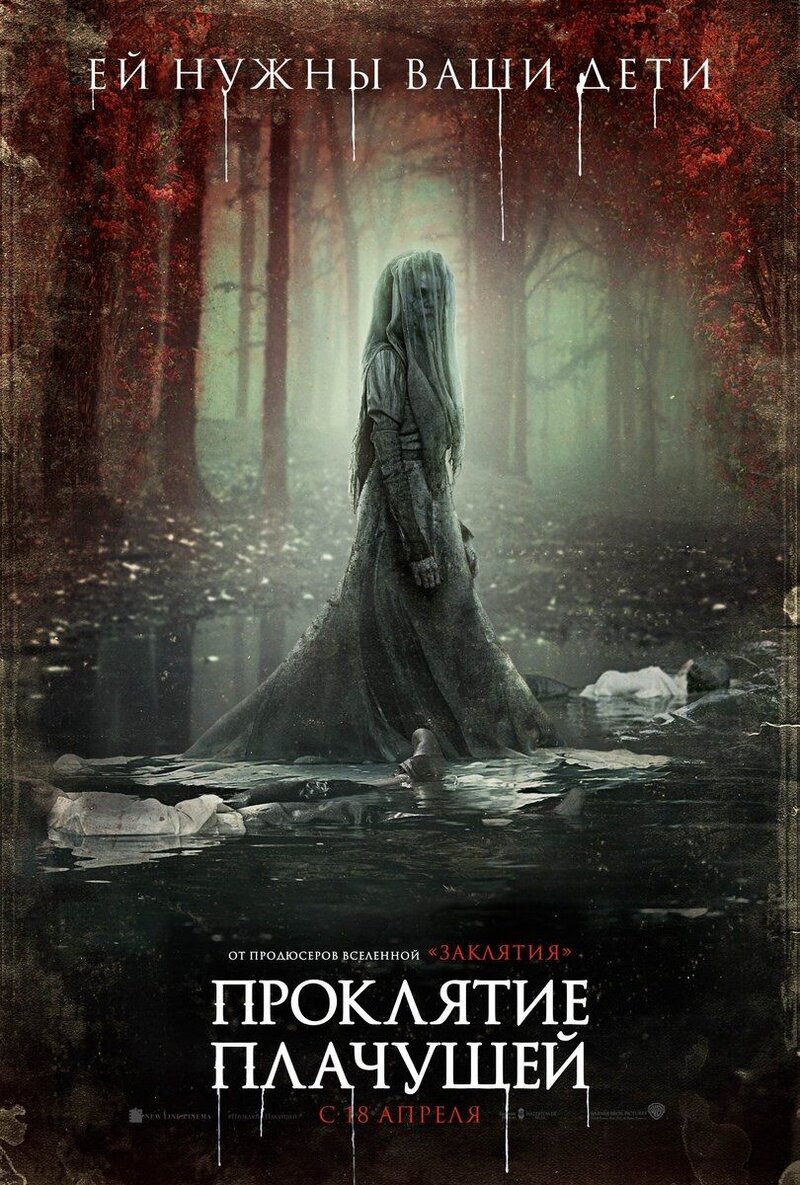 The Curse of La Llorona (2019) - poster 2