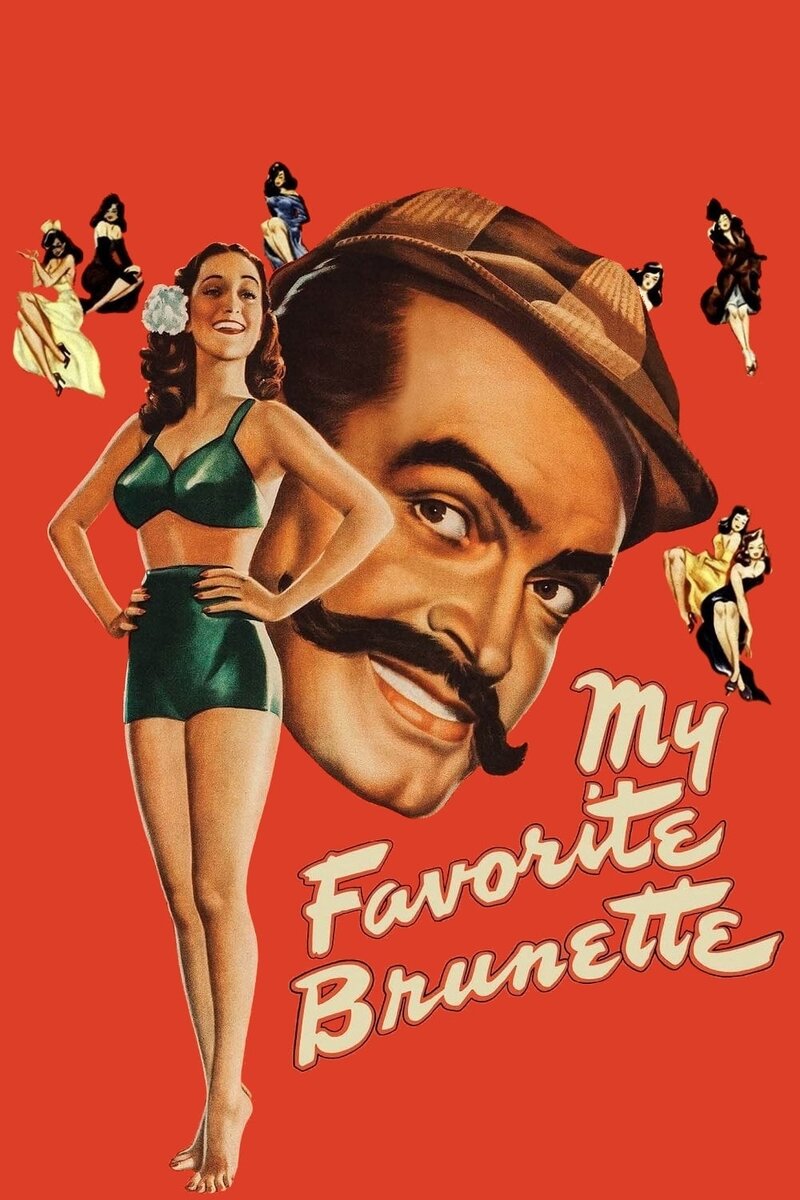 Моя любимая брюнетка (1947) - постер 2