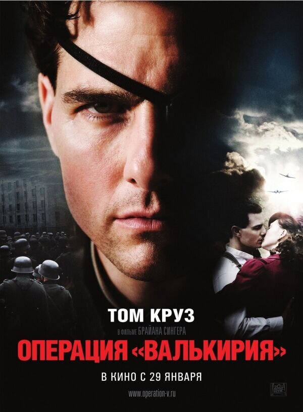 Valkyrie (2008) - poster 2