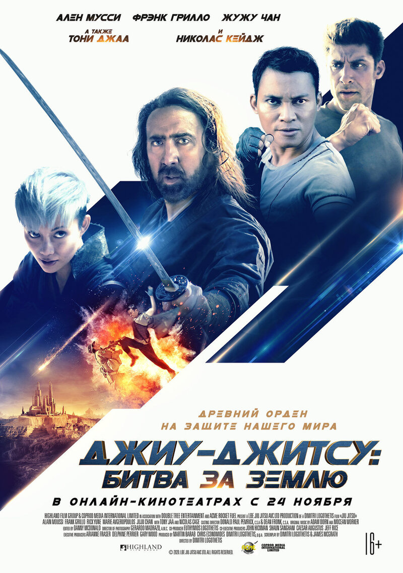 Jiu Jitsu (2020) - poster 2
