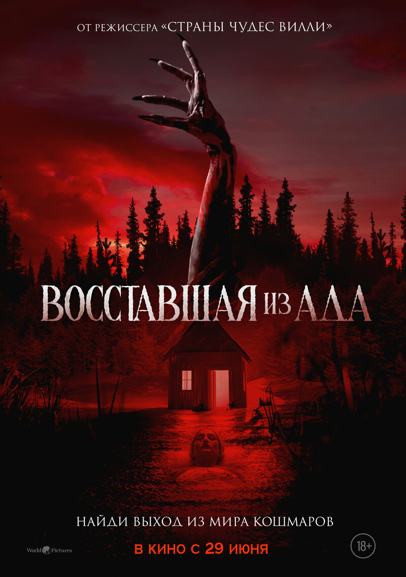 The Accursed (2022) - poster 2