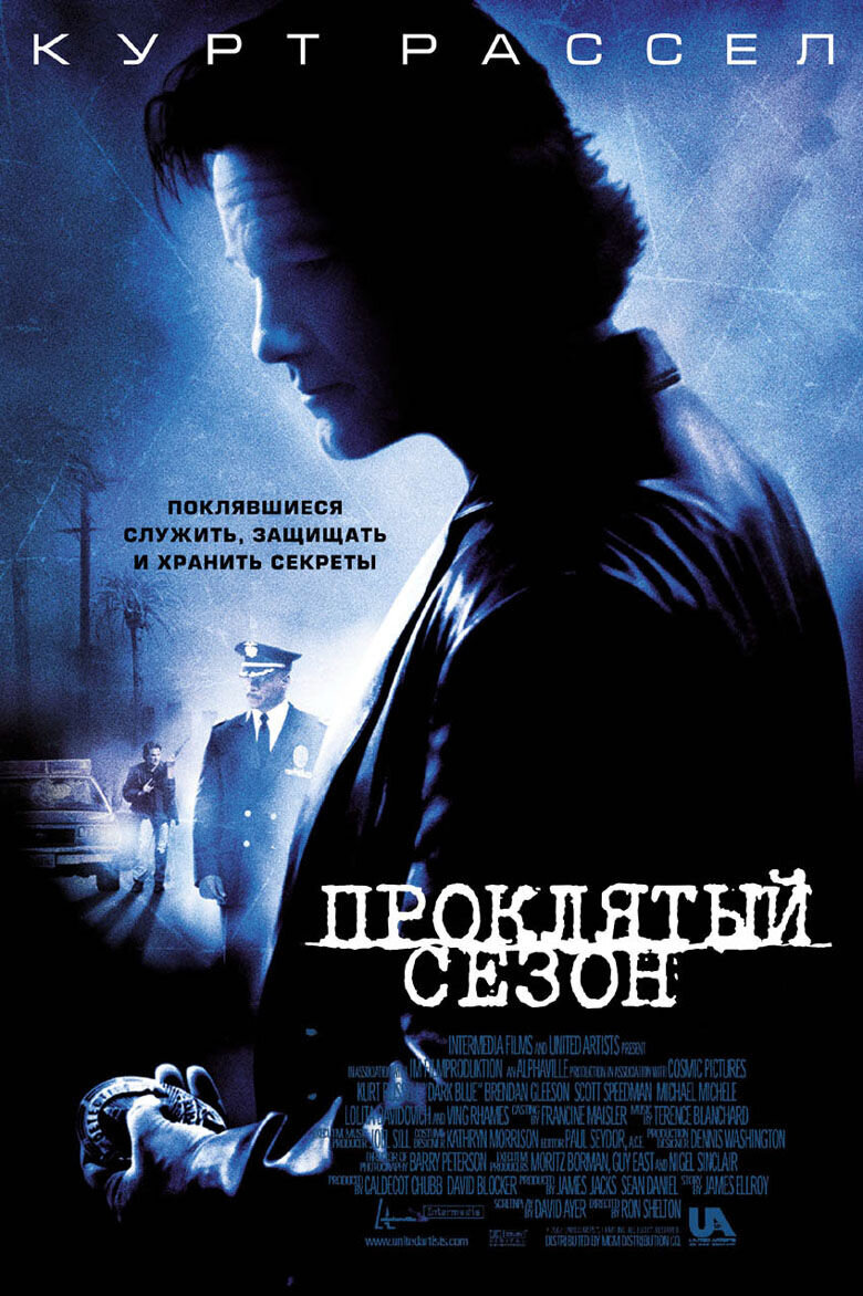 Проклятый сезон (2002) - постер 2