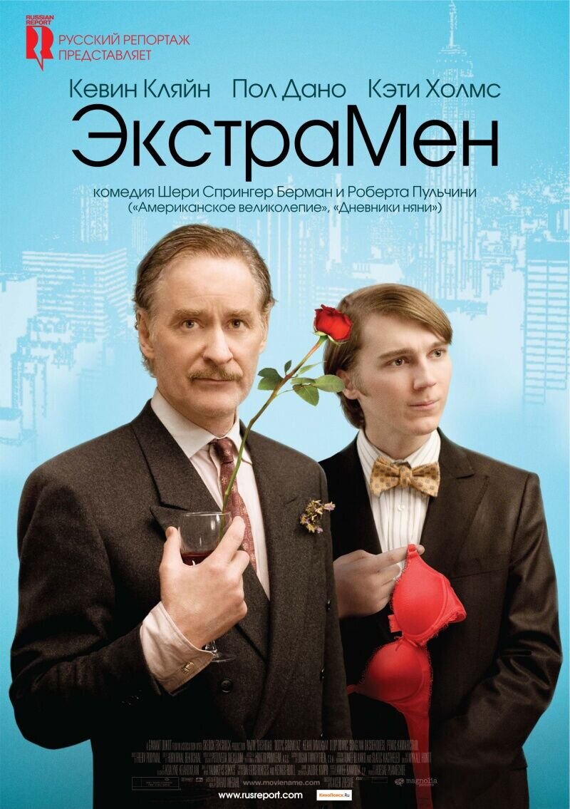 The Extra Man (2010) - poster 2