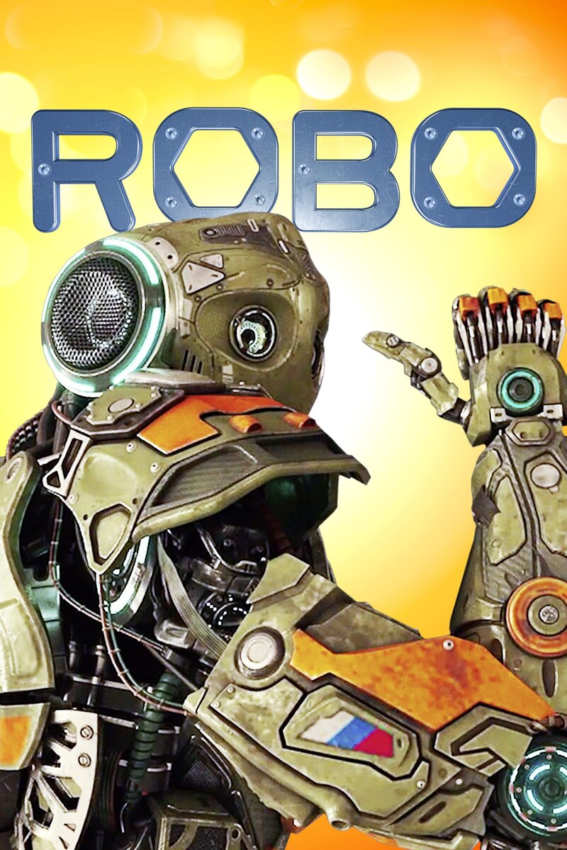 Robo (2019) - poster 1