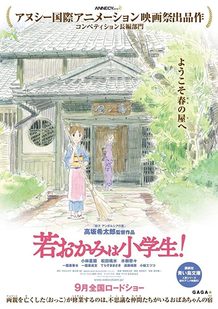 Okko's Inn (2018) - poster 4