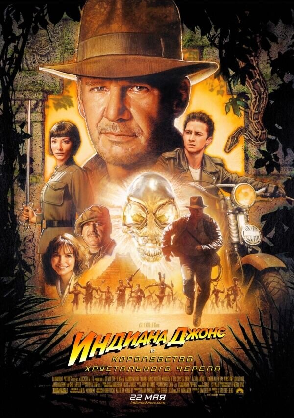 Indiana Jones and the Kingdom of the Crystal Skull (2008) - poster 2