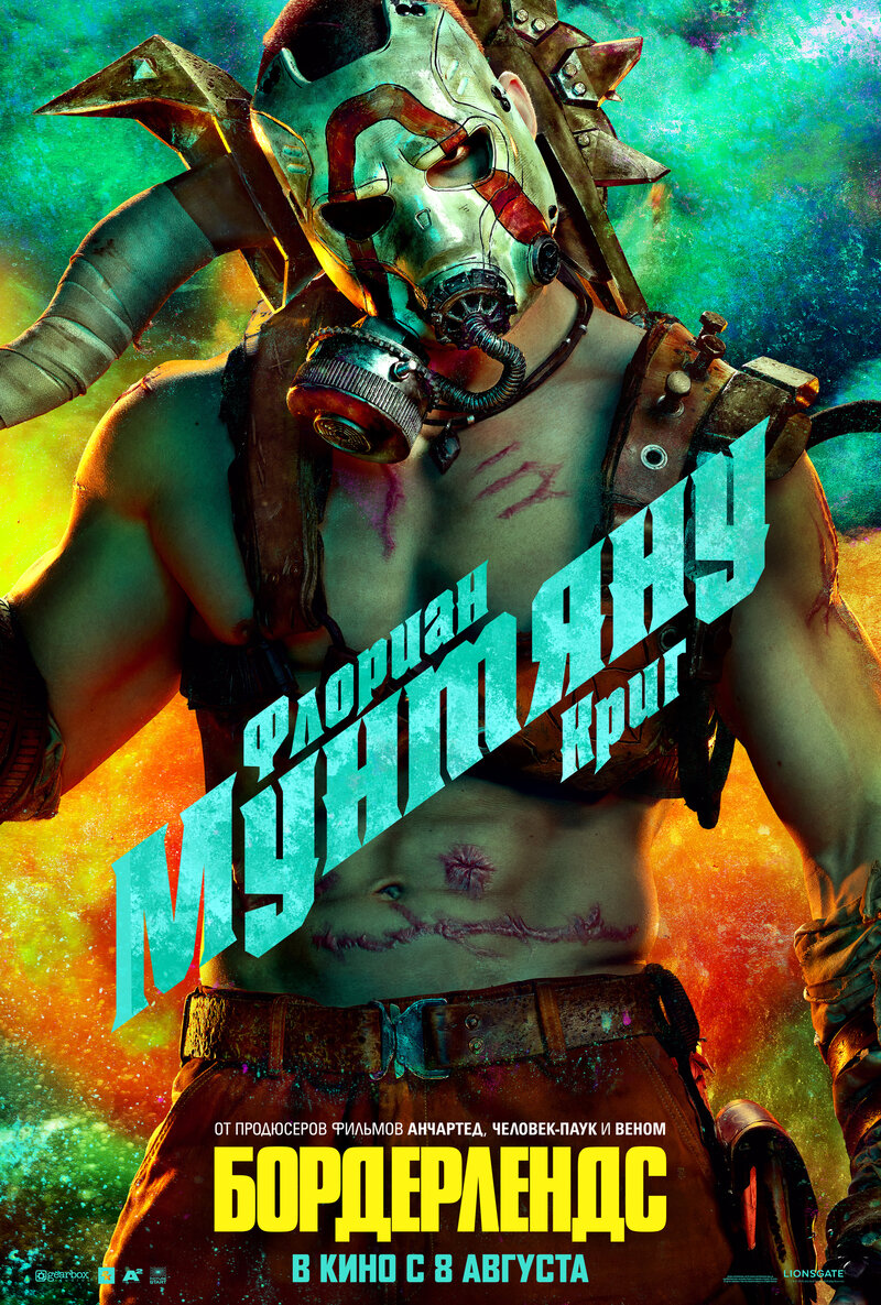 Borderlands (2024) - poster 14