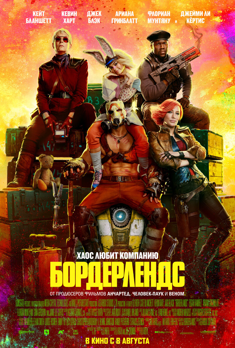 Borderlands (2024) - poster 10