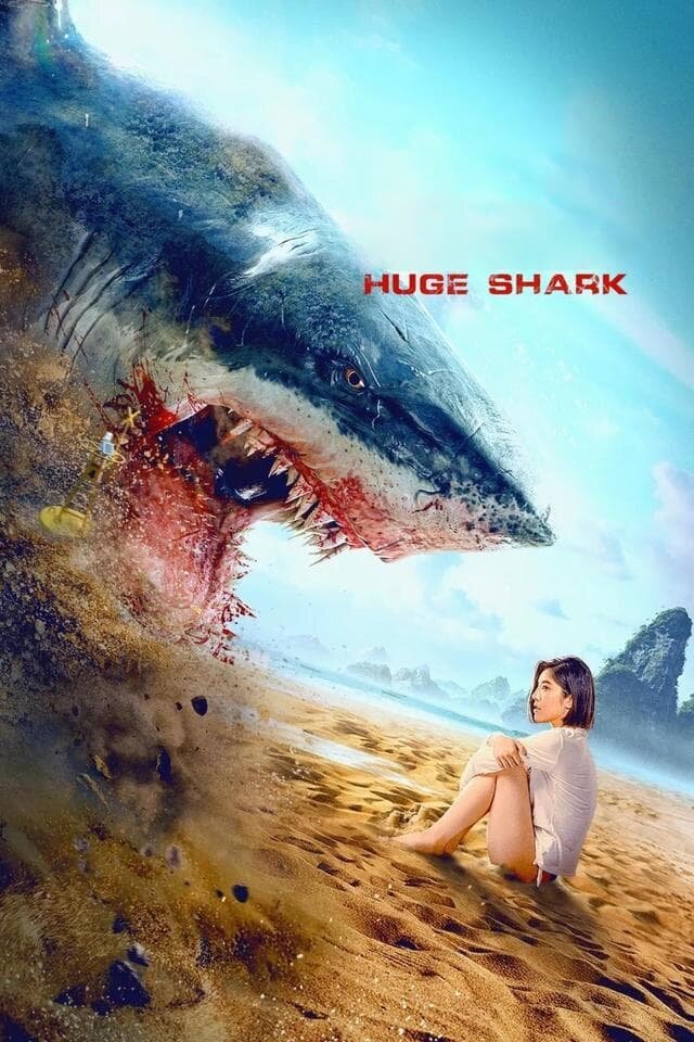 Огромная акула (2021) - постер 1
