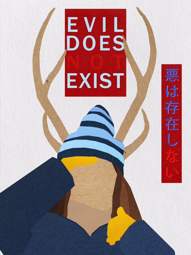 Evil Does Not Exist (2023) - poster 3
