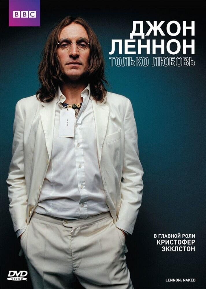 Lennon Naked (2010) - poster 2