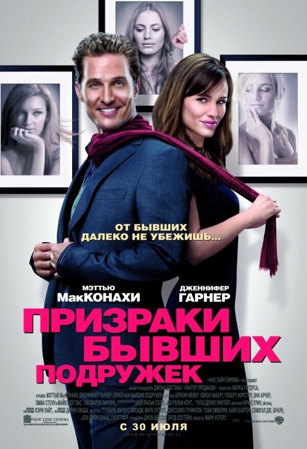 Ghosts of Girlfriends Past (2009) - poster 2