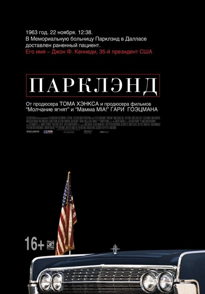 Parkland (2013) - poster 2
